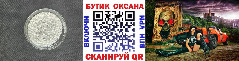 БУТИРАТ 99%  Кораблино 
