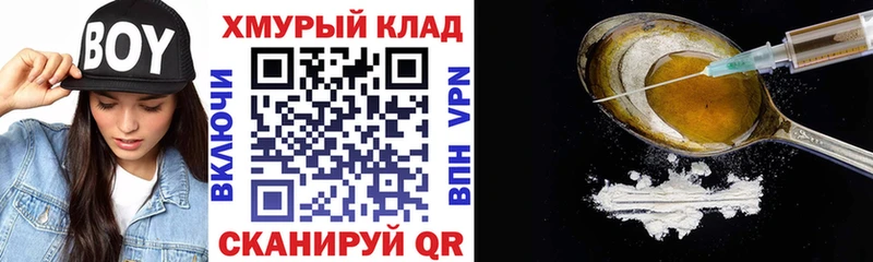 Героин герыч  Кораблино 