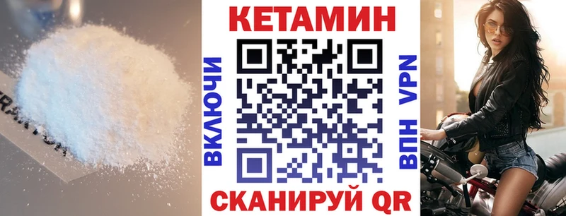 КЕТАМИН ketamine  Кораблино 